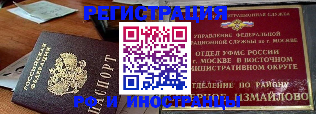 прописка ребенка в Углегорске