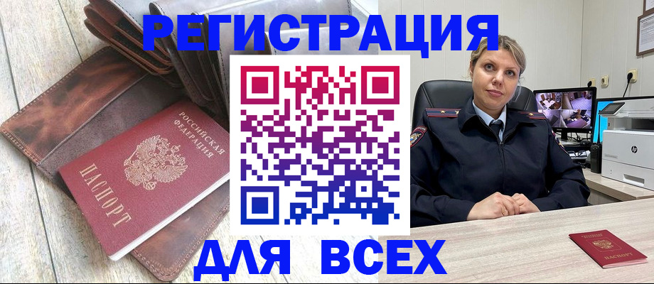 где прописаться в Углегорске