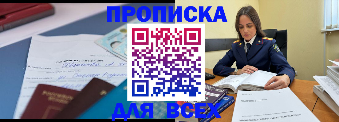 временная регистрация адрес в Углегорске