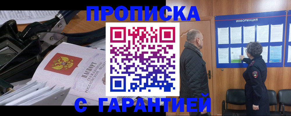 миграционный учет в Углегорске