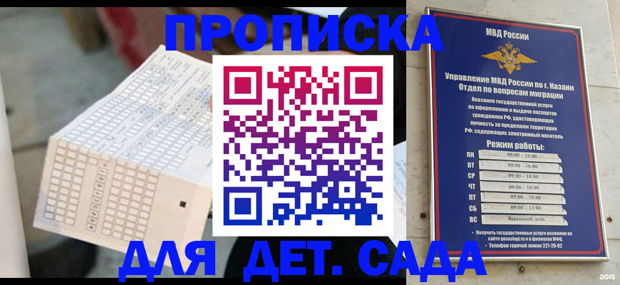 прописка поиск в Углегорске
