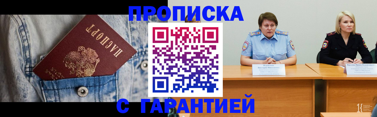 пропишу в квартире в Углегорске