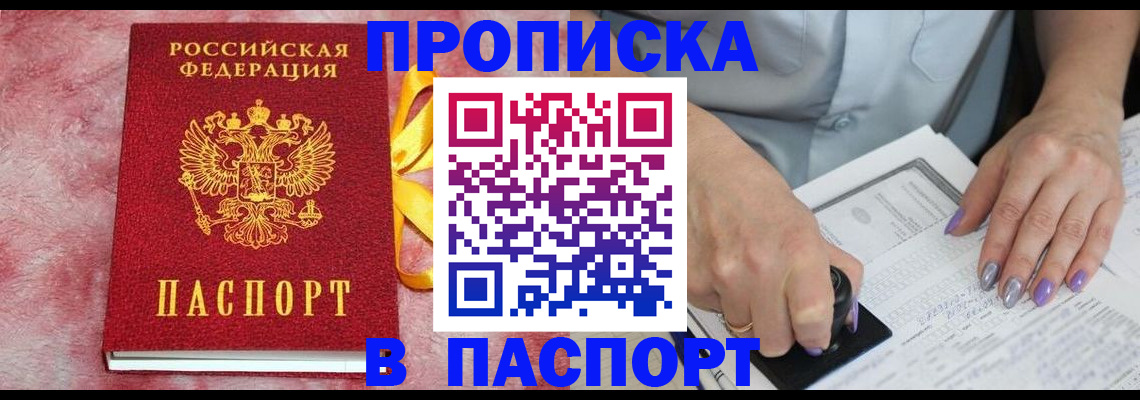 прописка для кредита в Углегорске
